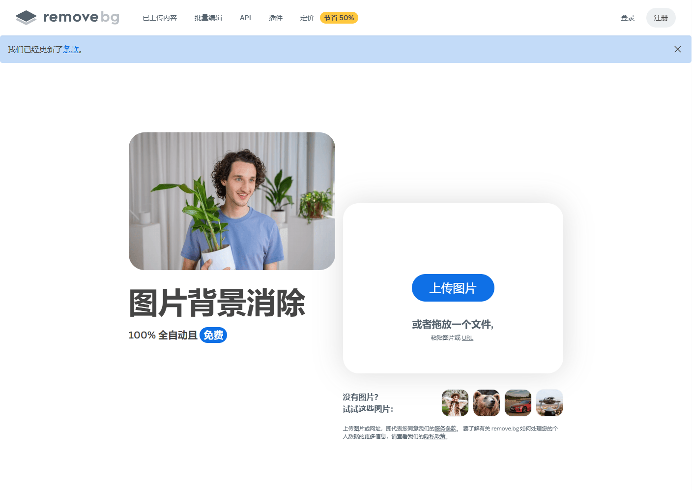 三款免费在线抠图工具,无需安装、即开即用、操作门槛极低